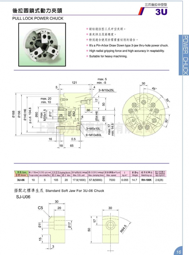 中空后拉三爪卡盘 3U